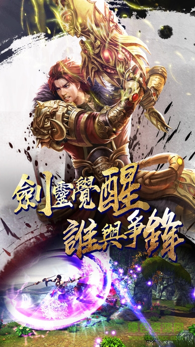 刀劍煞 v2.0.0 安卓版 1