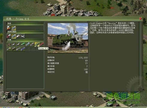 工業(yè)大亨2手機(jī)版中文