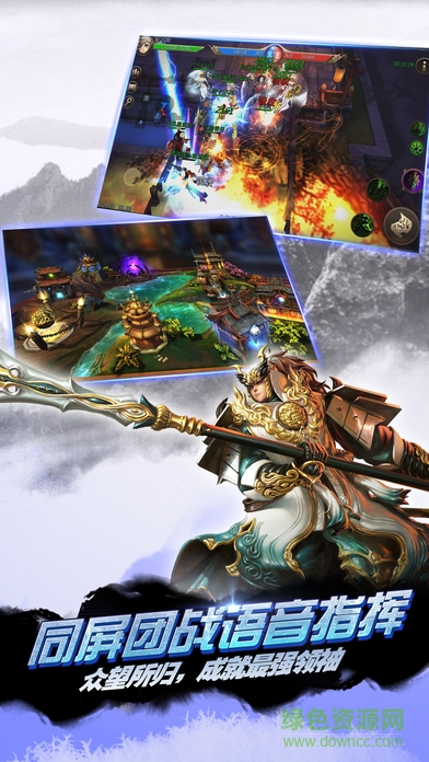 熱血悟空傳奇手機版 v1.0 安卓版 0