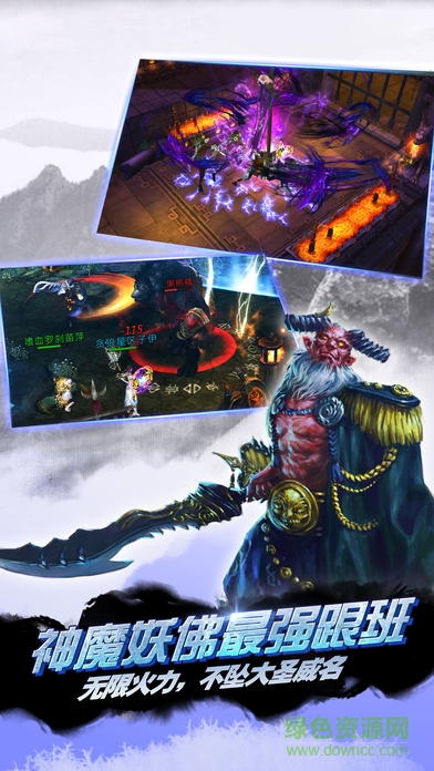 熱血悟空傳奇手機版 v1.0 安卓版 3