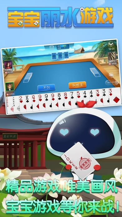 寶寶麗水游戲手機版 v1705061800 安卓版 2