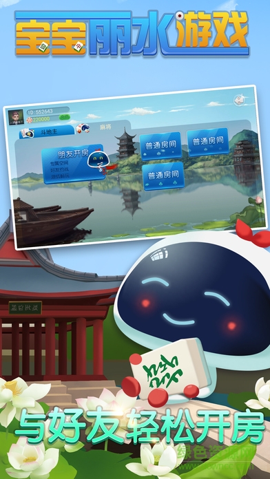 寶寶麗水游戲手機版 v1705061800 安卓版 3