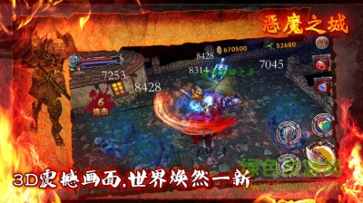 惡魔之城內(nèi)購 v1.5 安卓無限鉆石版 0