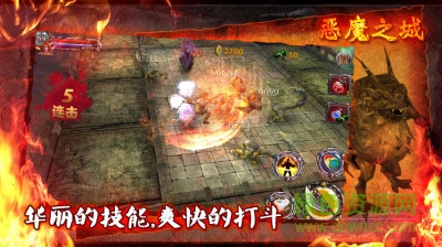 惡魔之城無限鉆石版