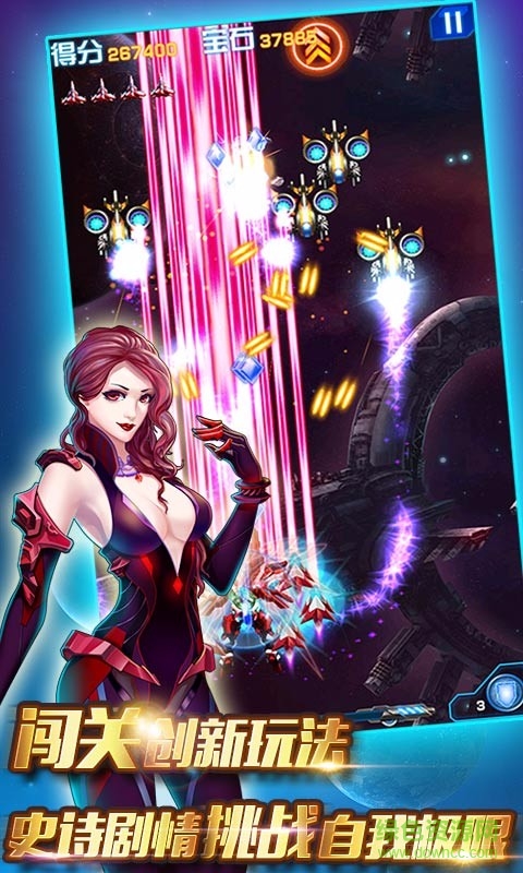 雷電2017 v3.8.2 安卓版 1