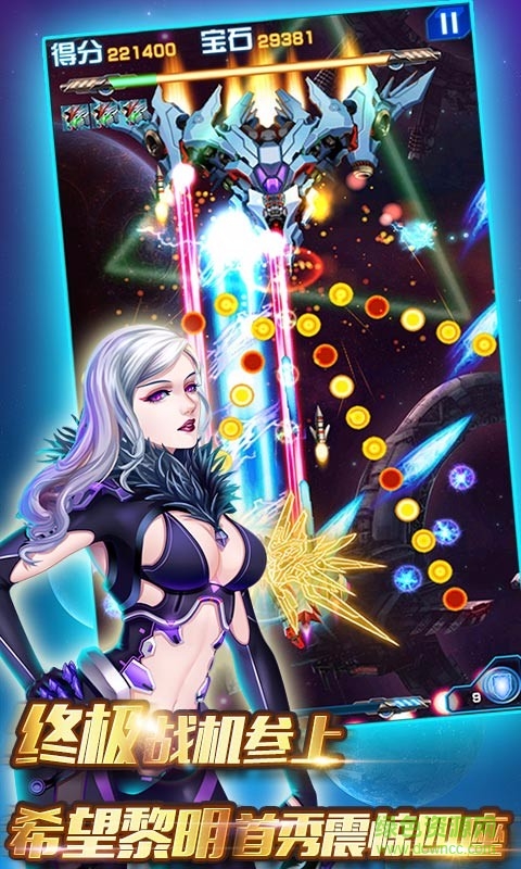 雷電2017 v3.8.2 安卓版 4