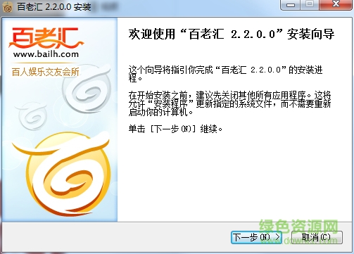 百老匯視頻聊天室 v3.0.1.20 官方版 0