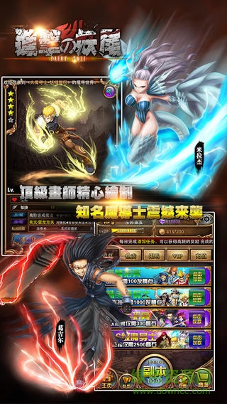 進擊的妖尾 v1.0.5 安卓版 0