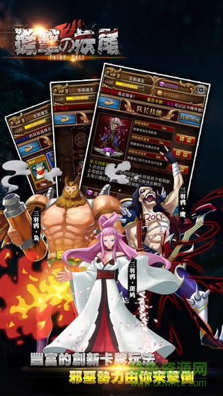 進擊的妖尾 v1.0.5 安卓版 2