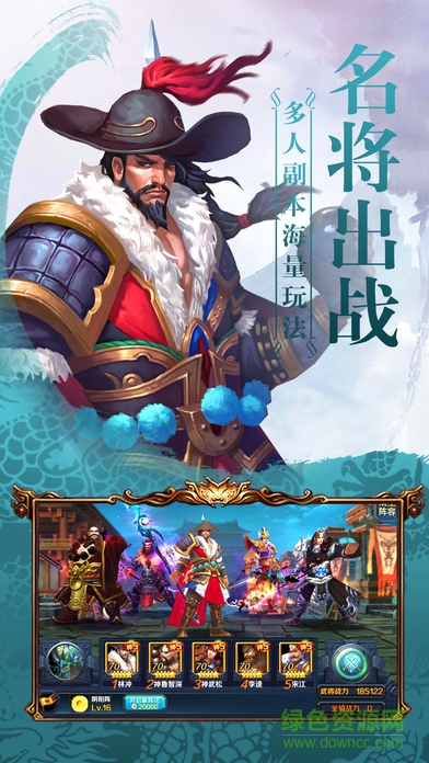 水滸傳108將 v1.0 安卓版 0