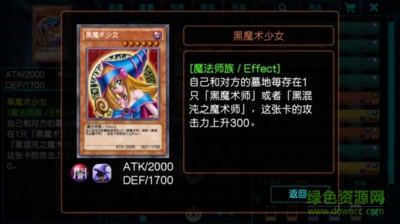 游戲王源數(shù)超世代無(wú)限金幣 v119a 安卓全卡版 0