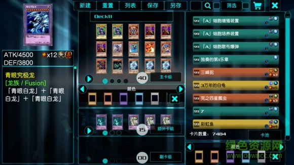 游戲王源數(shù)超世代無(wú)限金幣 v119a 安卓全卡版 2