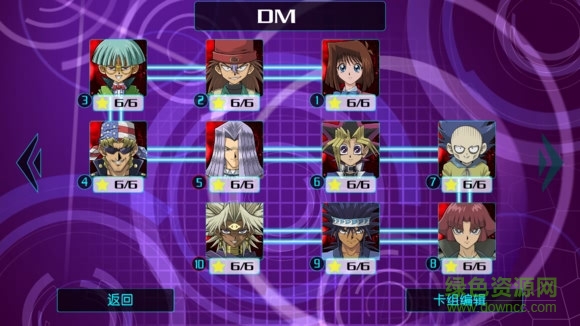 游戲王源數(shù)超世代無(wú)限金幣 v119a 安卓全卡版 3