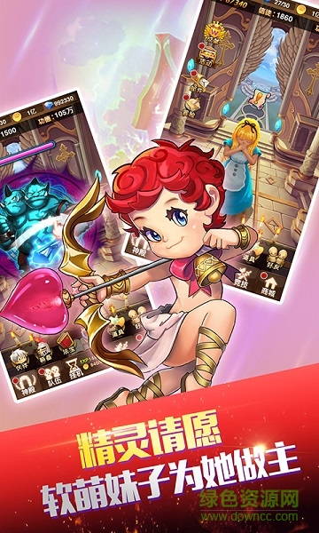 童話大亂斗h5游戲 v1.0.2 安卓版 2