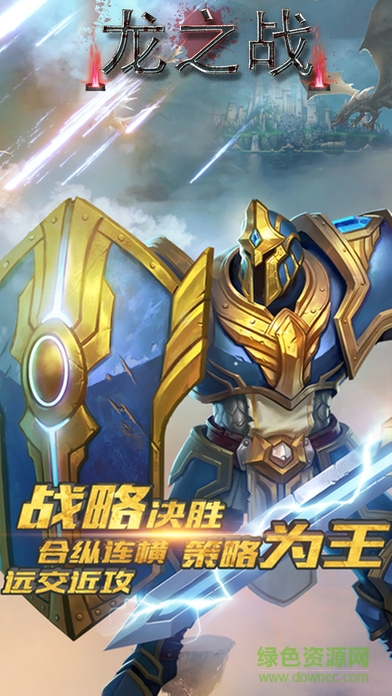 英雄除魔傳 v1.0 安卓版 0