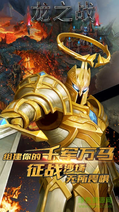 英雄除魔傳 英雄除魔傳手游