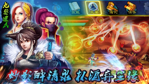 天劍訣初章手機版下載