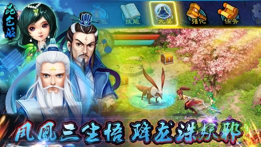 天劍訣初章 v1.0.0 安卓版 3