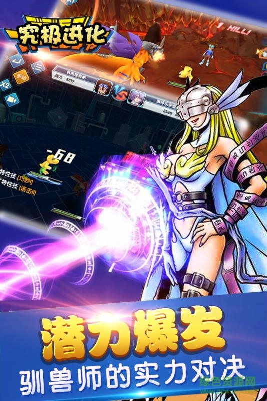 究極進(jìn)化游戲 v2.3.0 安卓版 2