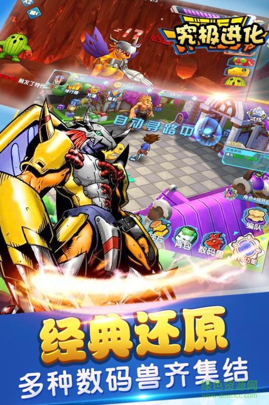 究極進(jìn)化游戲 v2.3.0 安卓版 4