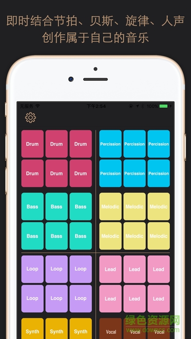 魔力混音手機(jī)版