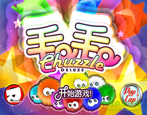 毛毛球中文版 v1.0.1.0 綠色版 0