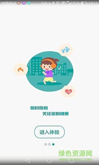 小c手环手机软件 小c手环手机软件