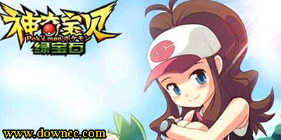 神奇寶貝綠寶石