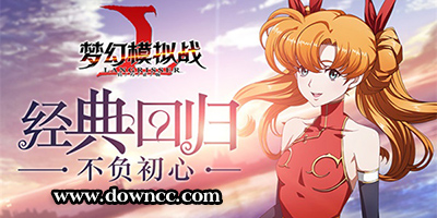 夢(mèng)幻模擬戰(zhàn)手游