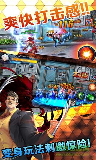 街頭霸王游戲bt版 v1.0.1 安卓版 3