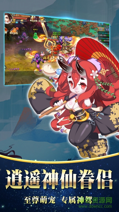 尋仙俠侶ol v1.0 安卓版 1