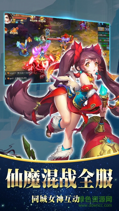 尋仙俠侶ol v1.0 安卓版 2