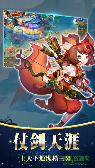 尋仙俠侶ol v1.0 安卓版 3