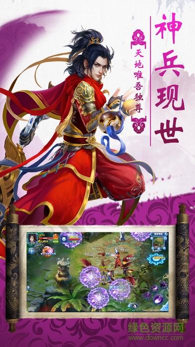 仙域無雙果盤版 v1.52.90 安卓版 2