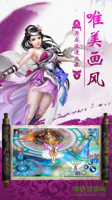 仙域無雙果盤版 v1.52.90 安卓版 1