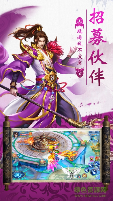 仙域無雙果盤版 v1.52.90 安卓版 0