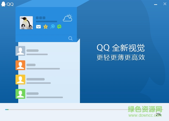 騰訊qq6.1官方版