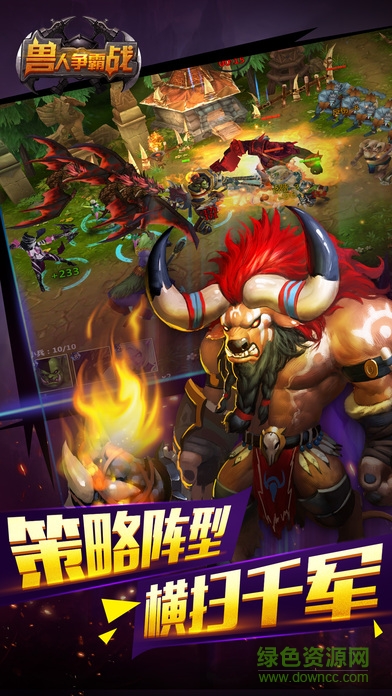 獸人爭(zhēng)霸戰(zhàn) v1.0 安卓版 0