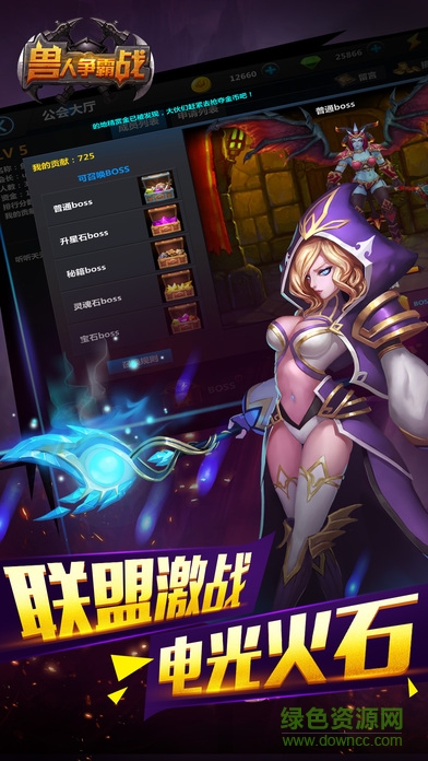 獸人爭(zhēng)霸戰(zhàn) v1.0 安卓版 1