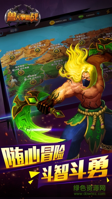 獸人爭(zhēng)霸戰(zhàn) v1.0 安卓版 2