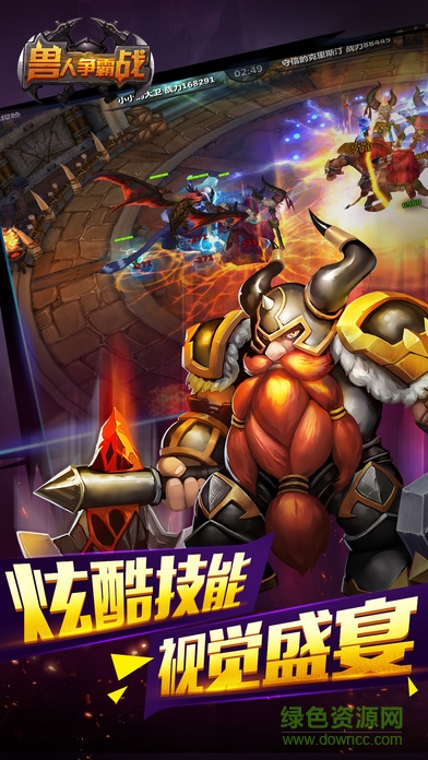 獸人爭(zhēng)霸戰(zhàn) v1.0 安卓版 3