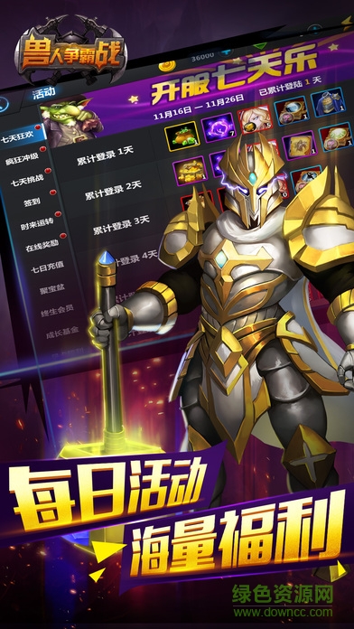 獸人爭(zhēng)霸戰(zhàn)