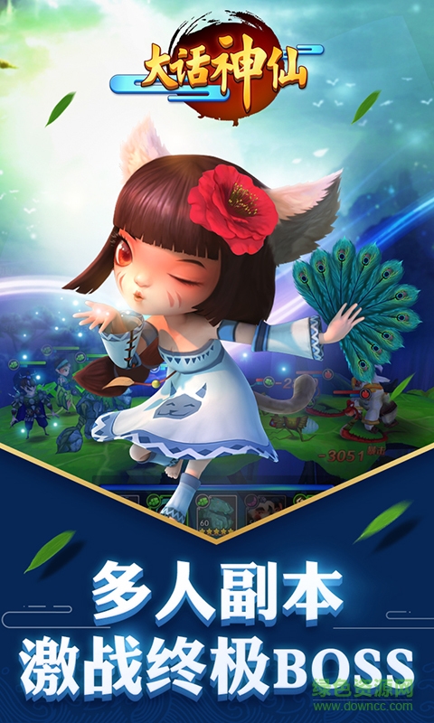 大話神仙手游 v0.24.3 官網(wǎng)安卓版 0