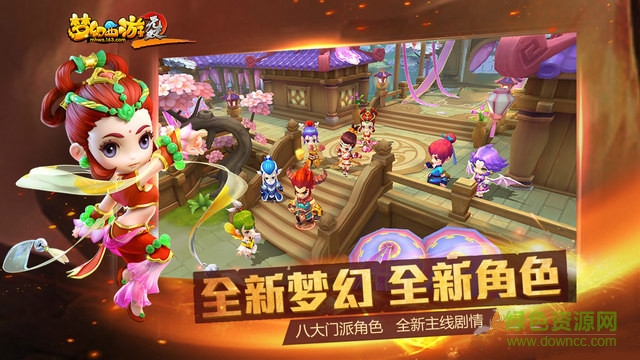 九游夢(mèng)幻西游無雙2手游 v1.3.3 安卓版 1