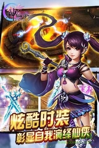神仙令官方手游 v9.3 安卓最新版 0
