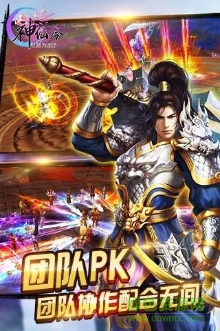 神仙令手游官網(wǎng)