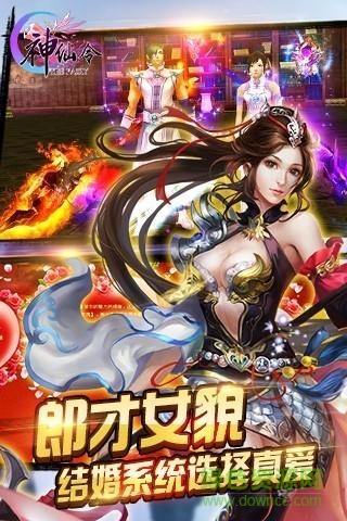 神仙令官方手游 v9.3 安卓最新版 2