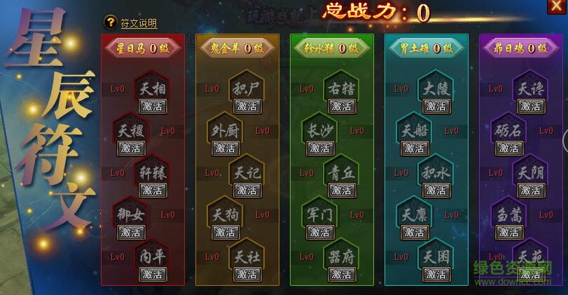 決戰(zhàn)武林手機(jī)版