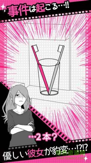 失戀回避中文版(フラれ回避) v1.0.0 安卓無限提示版 0