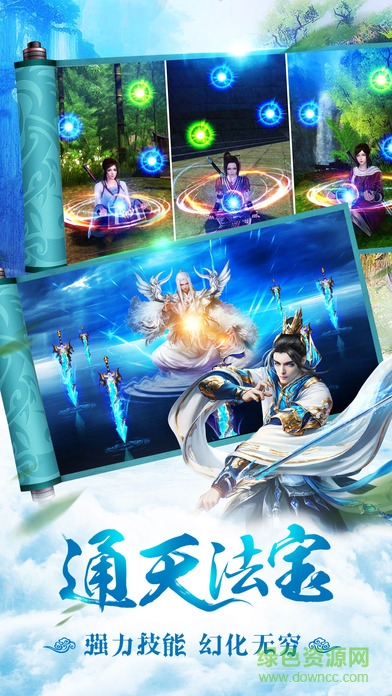 鯨旗游戲青云劍仙 v1.2.0 安卓版 1